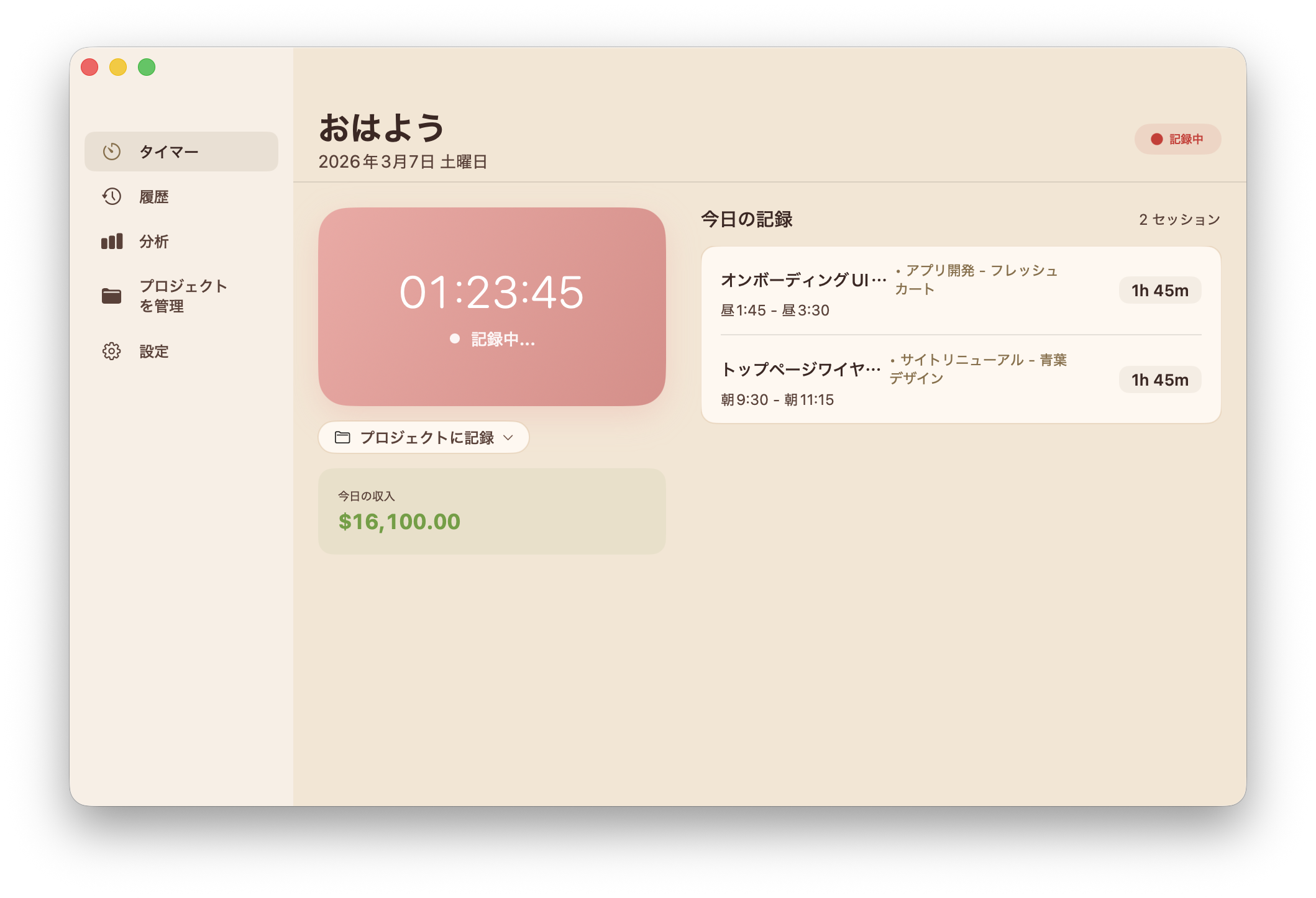 Hourly on Mac