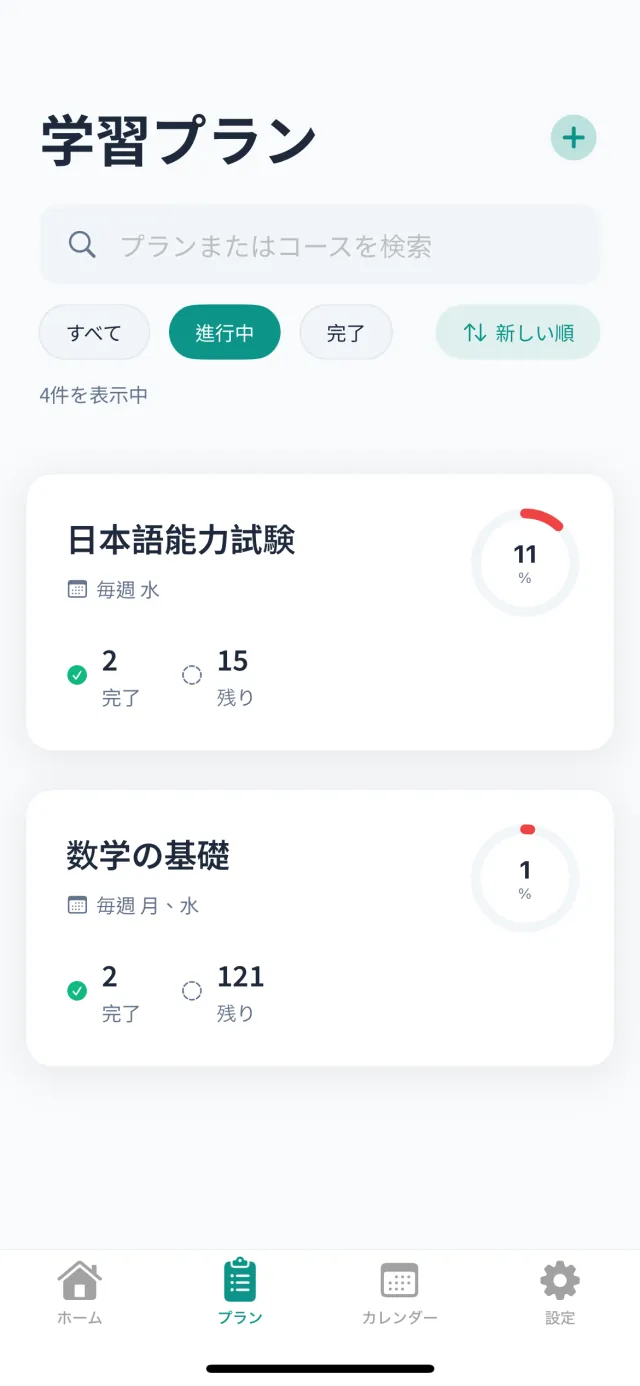 Plans List