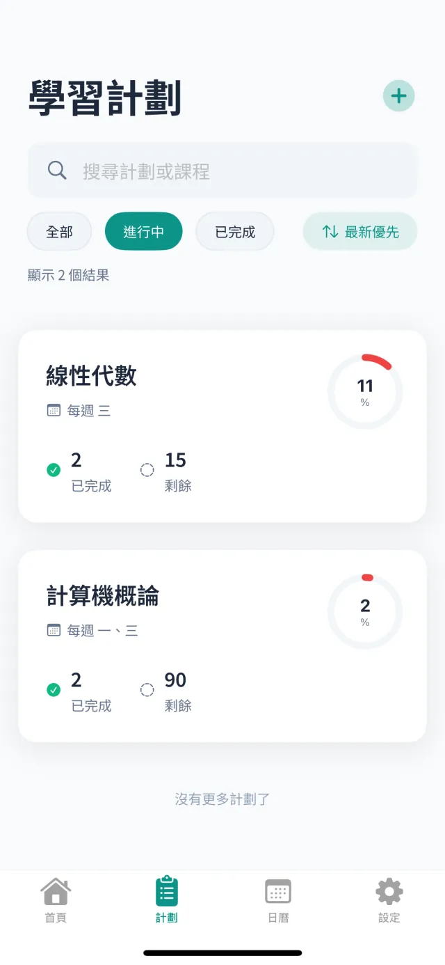 Plans List