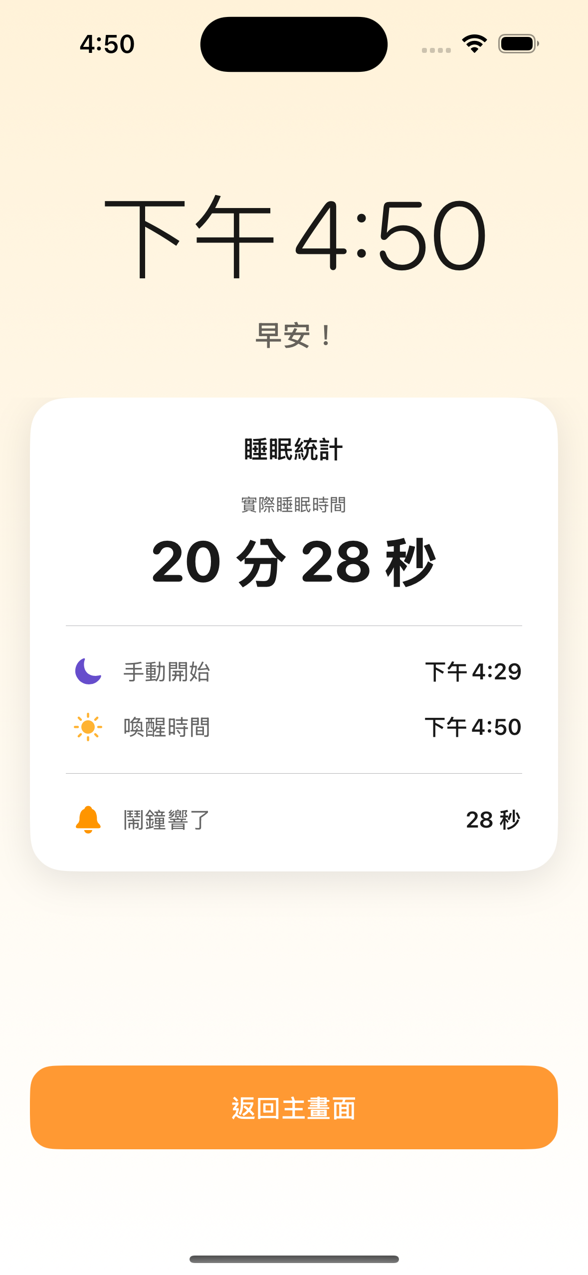 統計