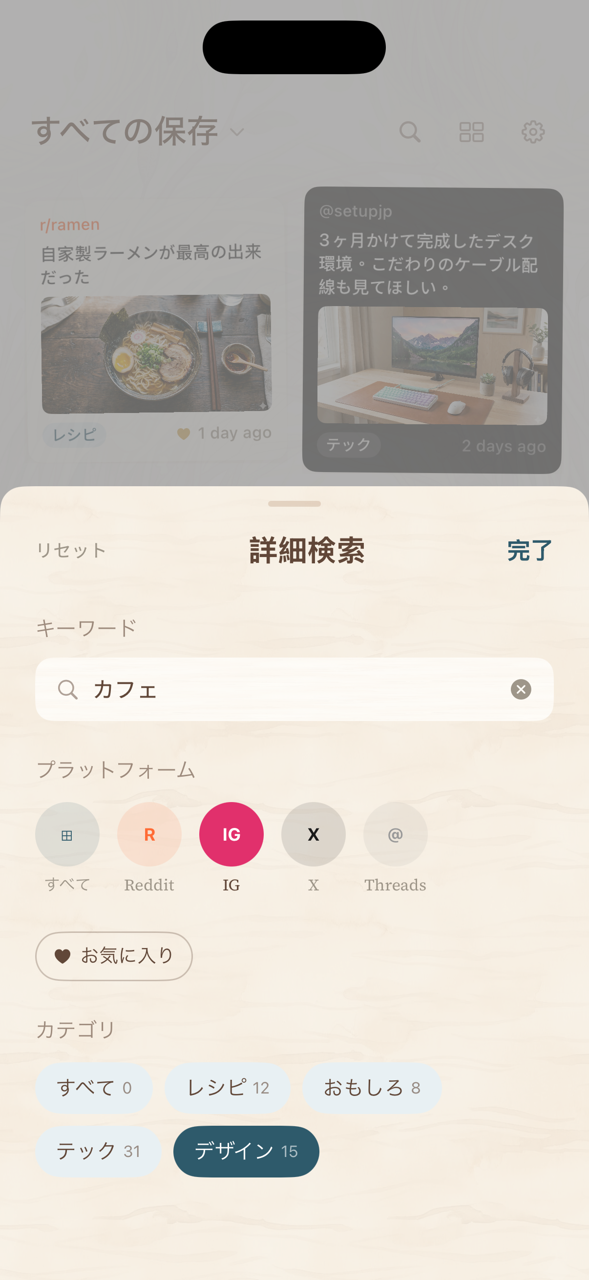Picki search and filter by platform