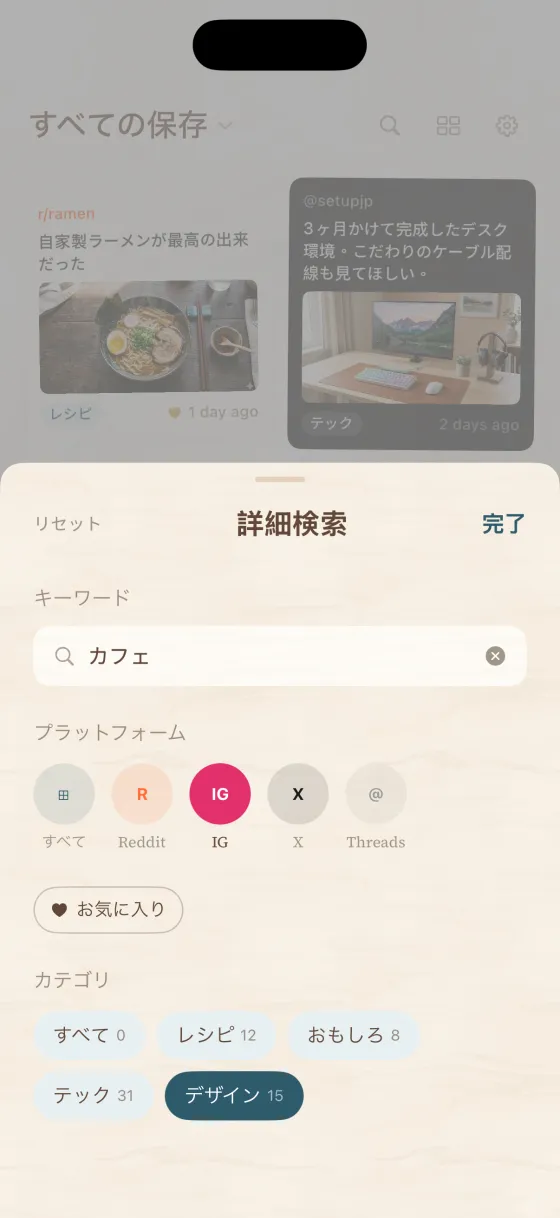 Picki search and filter by platform