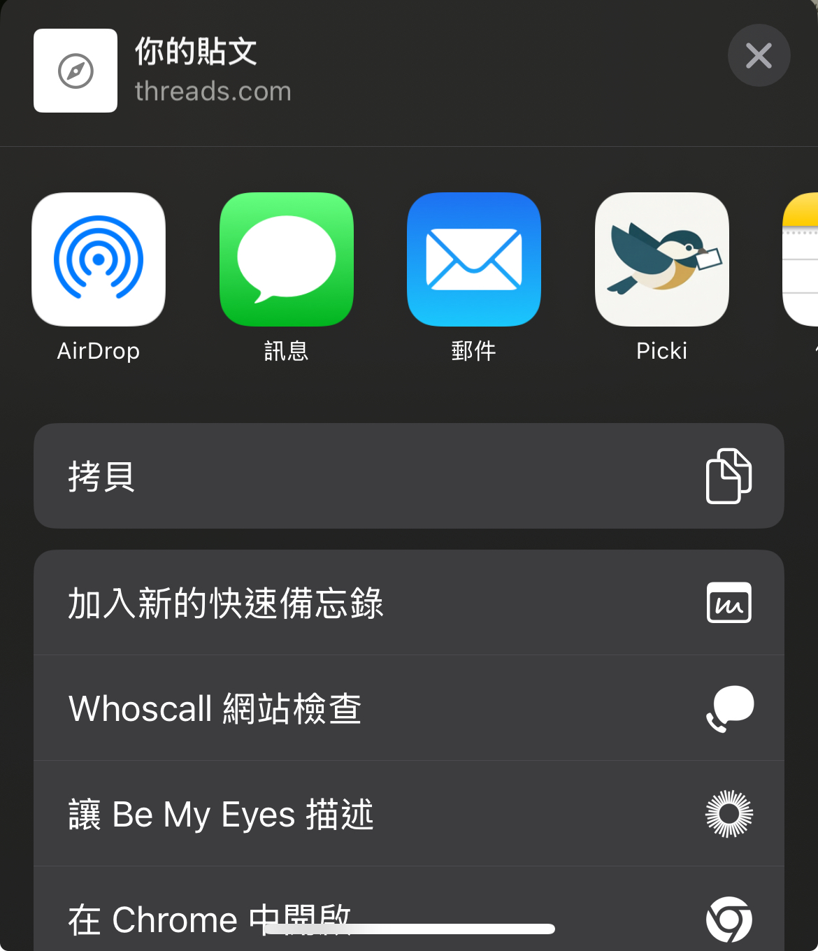 Picki iOS Share Extension saving a post