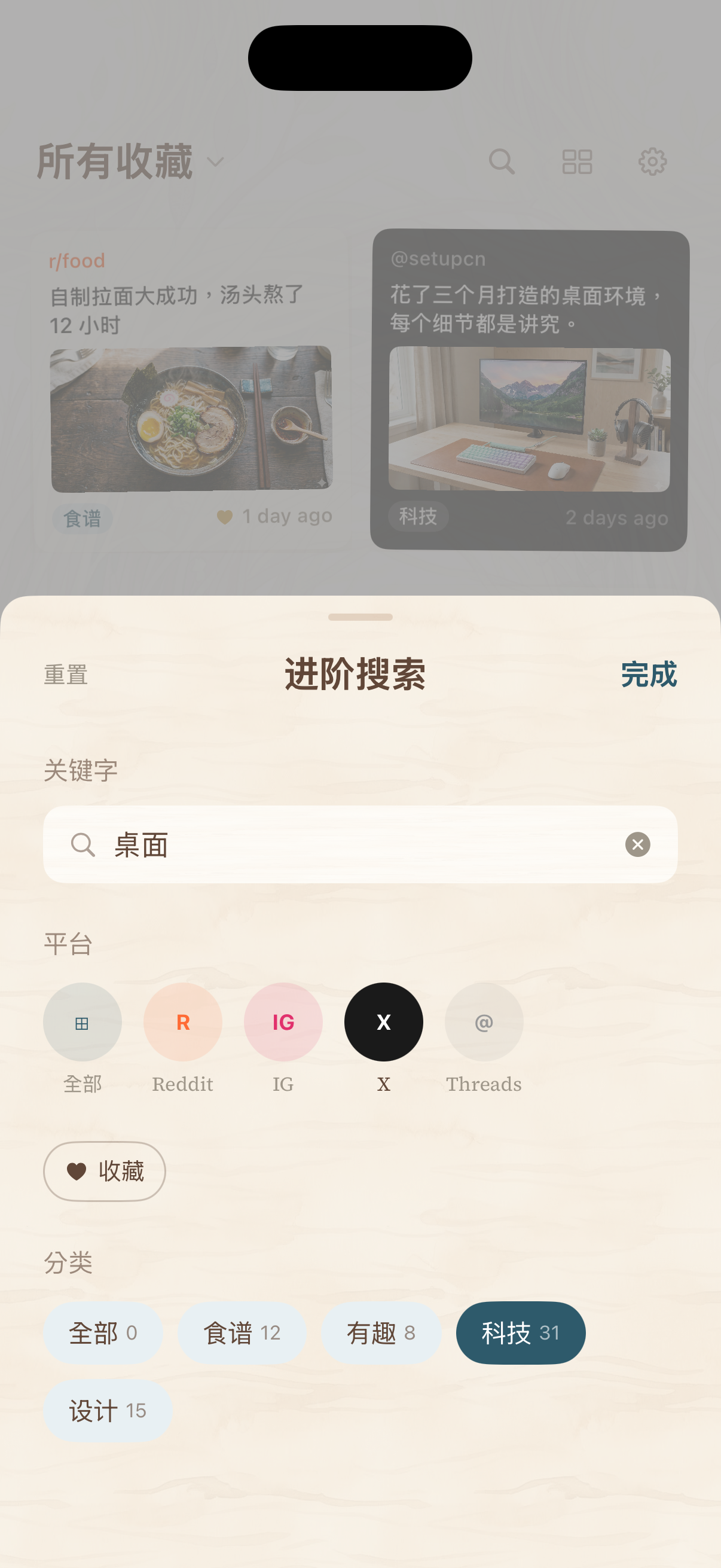 Picki search and filter by platform