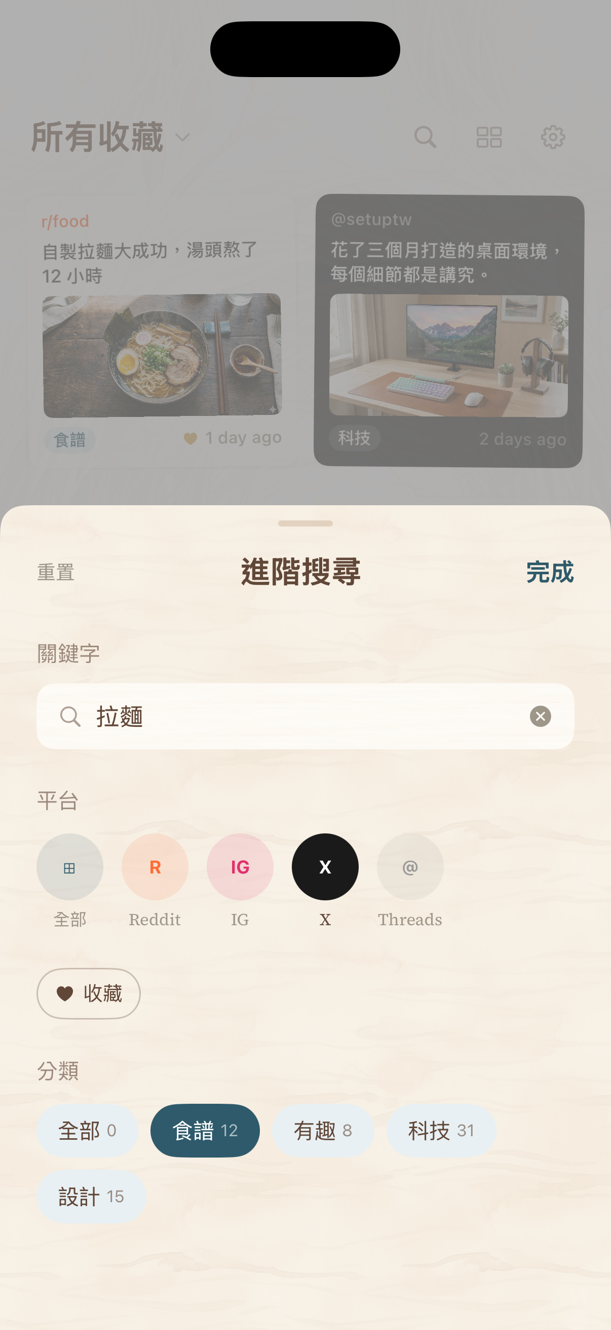 Picki search and filter by platform