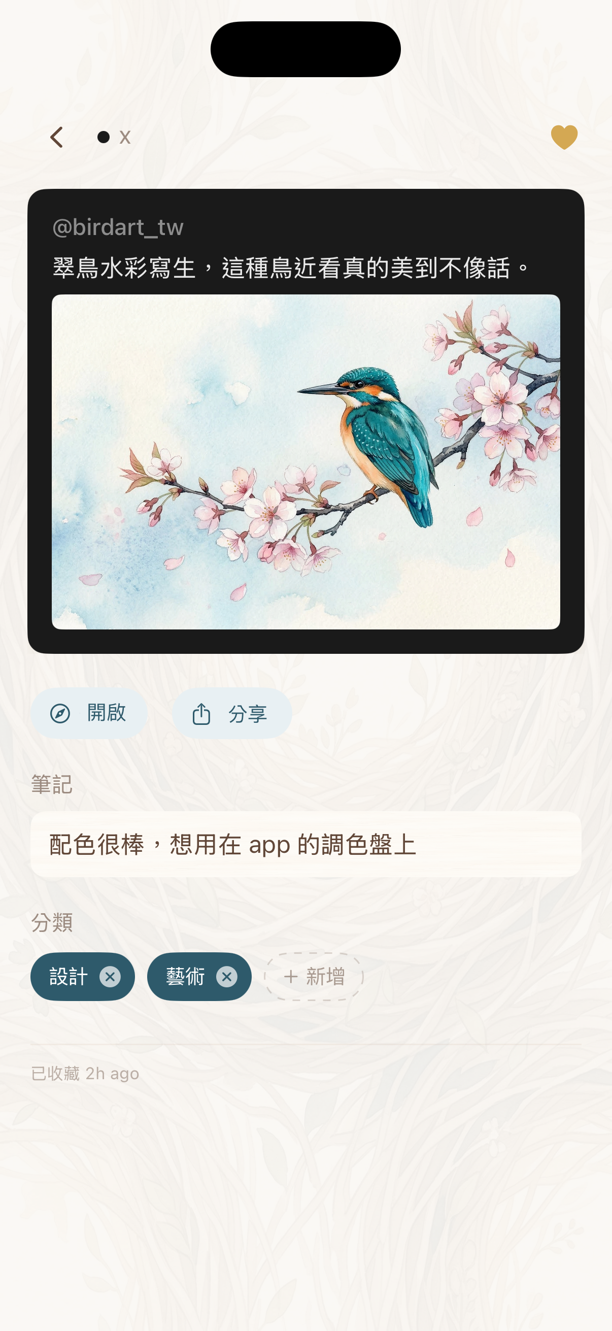 Picki saved post detail view with notes